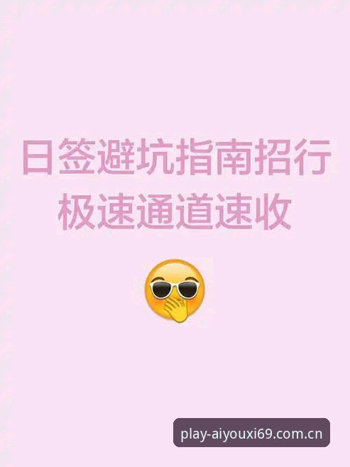 爱游戏登录通道 实战派分享:爱游戏登录通道与EW APP使用心得,避坑指南全在这