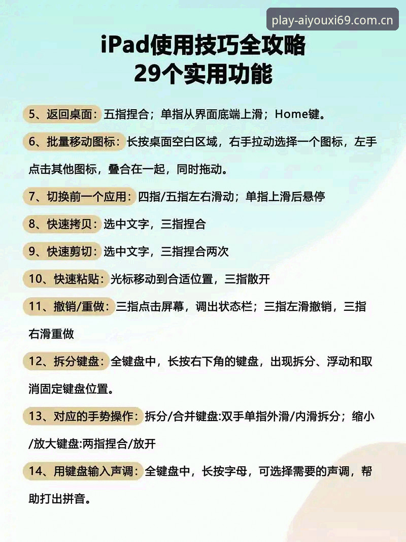 爱游戏平台使用教程：从安装到数据对比的完整操作指南